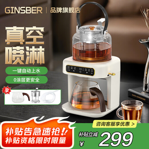GINSBER teapot health pot tea extraction machine steam spray teapot automatic water filling smart office business gift stainless steel tea leakage steam tea extraction丨automatic water filling 1.2L