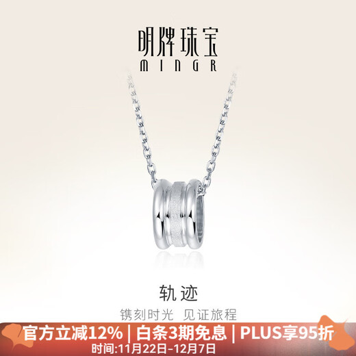 Ming brand jewelry platinum pendant Pt950 white gold small waist ring pendant for women BFC0061 platinum single pendant about 2.17 grams