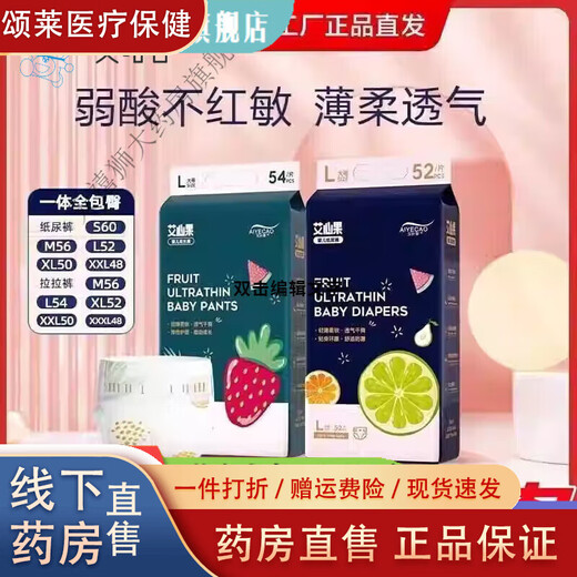 Ai Xianguo Windeln, Beifuß-Beifuß, Beifuß-Beifuß-Babywindeln, schwache saure atmungsaktive Pull-up-Höschen, weiche und hautfreundliche Neugeborenenwindeln, atmungsaktive Windeln, nackte Schlafhosen, Windeln S Größe 60 Stück 4-10Jin Jin entspricht 0,5 kg