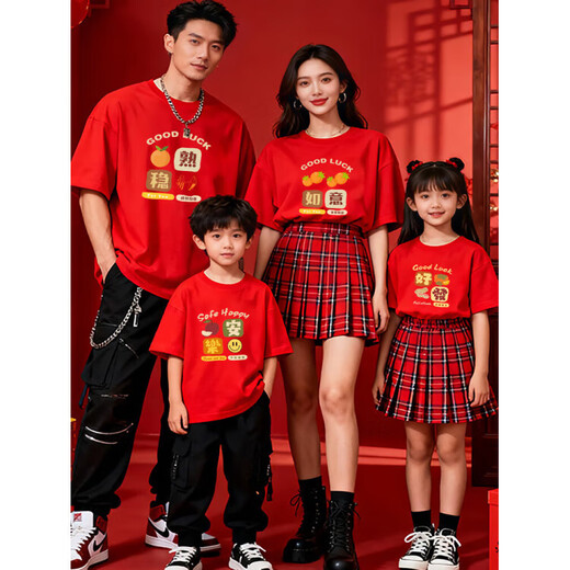 2026 Year of the Horse, the zodiac year, peace, joy and good things happen. Red short-sleeved T-shirt customized happy new year parent-child wear. Wine red peace and joy chest label -001 170 L165-175CM125-140Jin Jin is equal to 0.5 kg