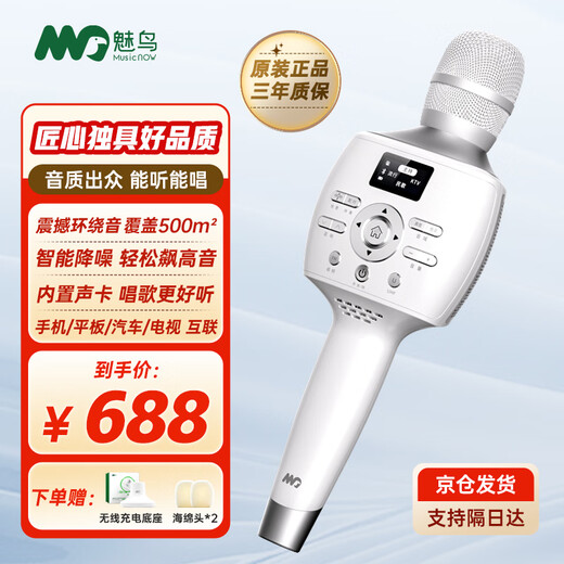 Meiniao microphone and audio integrated sound card microphone smart screen audio microphone Home ktv audio set karaoke Wireless singing and recording live broadcast home outdoor karaoke 40W cost-effective recommendation 25 luxury version PRO without U segment Professional singer recommended sound quality and sound effects