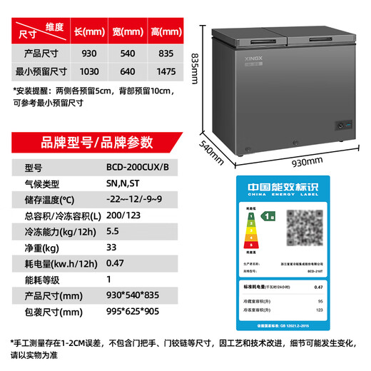 星星（XINGX）星星铜管双温柜冷冻冷藏卧式 【商用大柜】单温718升-718GD