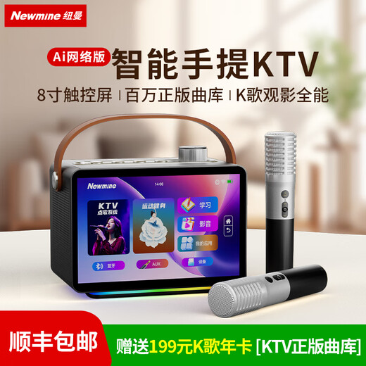 Newman smart karaoke speaker microphone all-in-one for home use portable KTV karaoke machine Bluetooth audio singing children's karaoke smart karaoke machine for gifts 8-inch touch screen丨Genuine karaoke system丨KK19 cool black