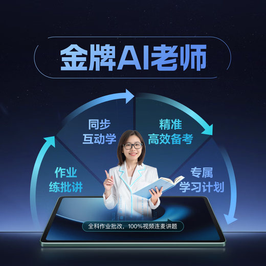 Xiaodu learning machine T30Pro network disk free learning version (8+256G) AI teacher learning, practicing and testing, seamlessly linked to Baidu network disk 1V1 homework guidance Qingbei Teaching and Research Gaosi Class