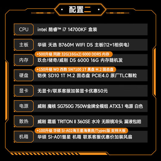 ASUS TUF 14700KF/14900KF/5060TI/5070/5070TI/5080 ROG family bucket Z790 chip assembly computer game Ai host DIY complete machine configuration two 14700KF丨16G丨1T丨Advanced version