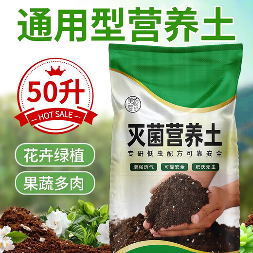 Sterilized universal nutrient soil, imported peat lightweight soil, general-purpose soil for growing flowers and vegetables, special soil for household potted plants, sterilized universal nutrient soil-5L-good soil sold by the liter