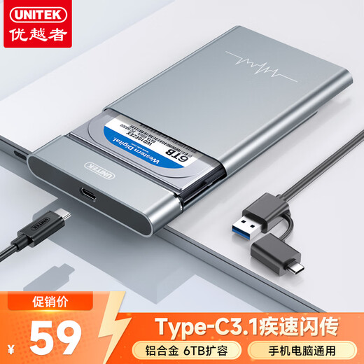 Superior Mobile Hard Drive Box 2.5-inch Type-C3.1 Mechanical SSD Solid State Drive Box USB to SATA Serial Port Notebook Mobile Phone External Reading Box Aluminum Alloy S109B