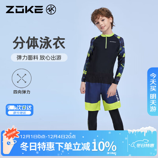 ZOKE boys split suit swimming and splashing vacation sun protection long-sleeved swimsuit 125503542-2 fluorescent green dinosaur 14