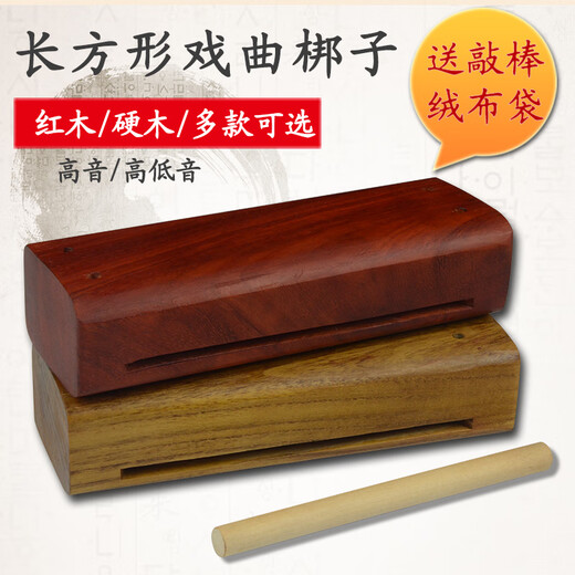 Lnga Landgre High und Low Tone Bangzi Percussion Instrument Opera Bangzi Doppelton Bangzi High und Low Tone Bangzi Rosewood Square Bangzi Hartwood High und Low Tone Bangzi Bangzi