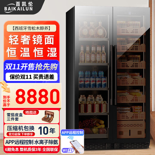 Baikelen Cigar Cabinet Mirror Glass Double Door Double Temperature Constant Temperature and Humidity Tobacco and Wine Cabinet Tea Beverage Cabinet Refrigerator Air-cooled Frost-free Household Commercial Large Capacity Embedded Spanish Cedar Wood 1.8 Meters丨Light Sensing Mirror Dual Temperature Zone丨Ice Bar + Cigar丨Thin Section