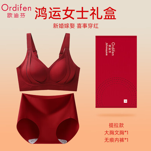 Ordifen's zodiac year of the horse red pull-up push-up underwear for women's wedding anti-sagging big breasts showing small plus size bra set gift box