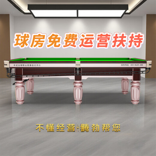 Tengbo (TB) billiard table standard adult home ball room commercial Chinese black eight billiard table table tennis table two-in-one 9 feet exclusive 1.2 steel warehouse finely ground bluestone fine-tuning return