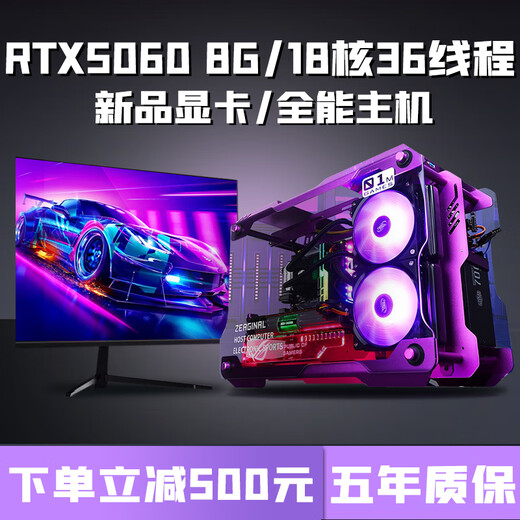 Colorful RTX5060/5050 independent graphics + Intel high-end 18-core desktop computer i5/i7/i9 + RTX4060/3060/3050 host e-sports design live broadcast assembly machine Configuration 2 Play 3A large games/large designs/live entertainment with goods