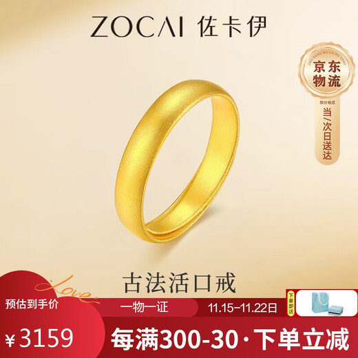 Zokai gold ring women's 999 pure gold couple ring live adjustable gift for girlfriend birthday gift priced at about 2.61 grams