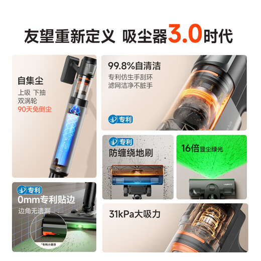 UWANT domestic vacuum cleaner NO.1 UWANT vacuum cleaner V400Pro home wireless high suction self-dust collection bionic hand self-cleaning powerful car handheld
