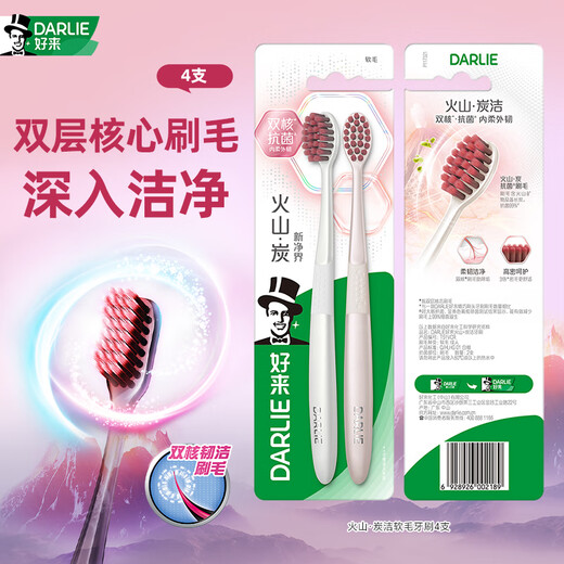 DARLIE Haolai (formerly Black) Volcano Charcoal Soft Bristle Toothbrush Binchotan Deep Cleansing and Gum Protection 4 Portable Packs