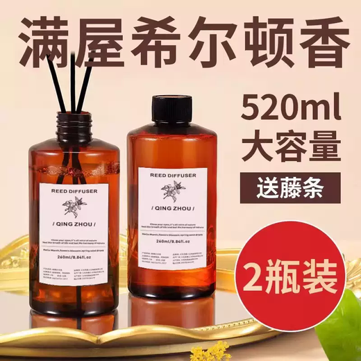 Yusenyi Hilton Hotel Aromatherapy Refill Large Bottle Home Indoor Long-lasting Fragrance Bathroom Toilet Room Perfume Hilton (2 bottles in total 520ML) 1g