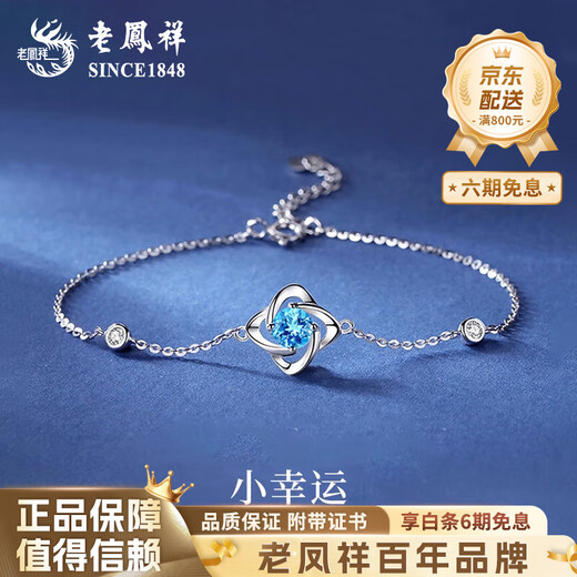 Lao Fengxiang PT950 platinum four-leaf clover bracelet for women new pure platinum Mid-Autumn Festival birthday gift for girlfriend and wife Platinum four-leaf clover bracelet about 1.9g brand gift box