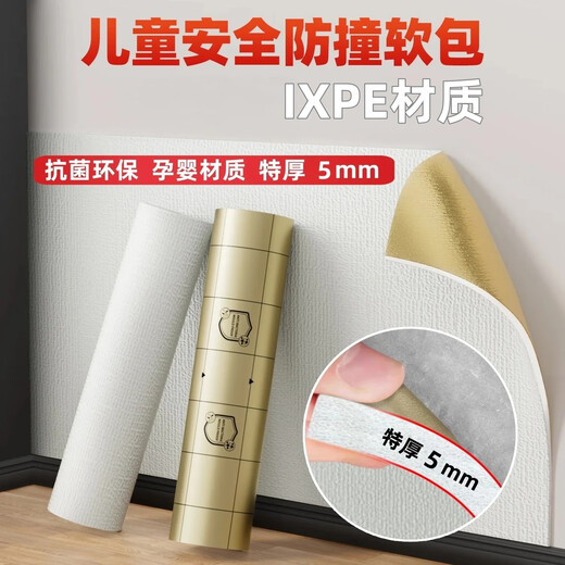 Nubriti bedside soft bag children's anti-collision wall stickers tatami soft bag wall surround self-adhesive 50*280cm off-white 1 roll