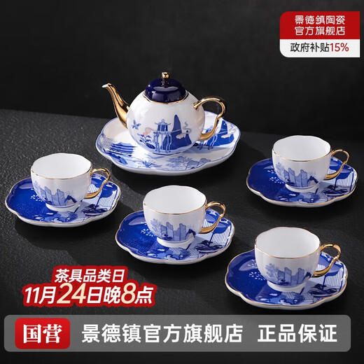 Jingdezhen (jdz) ceramic tea set household high-end afternoon tea coffee set complete set of Chinese high-end housewarming gift Ganxiangyuan