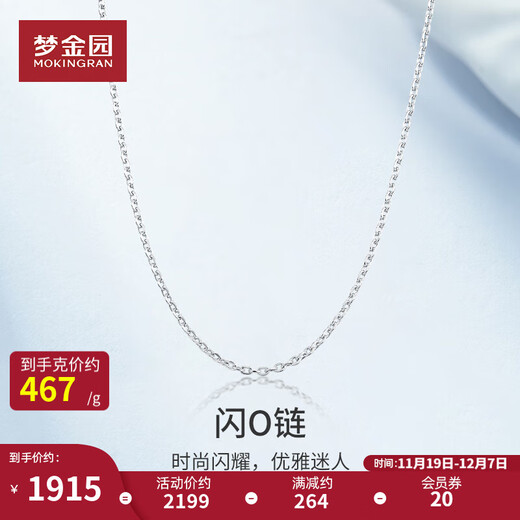 Mengjinyuan Platinum Necklace PT950 Platinum Car Flower Sparkling O-shaped Chain Clavicle Chain Versatile Birthday Gift for Girlfriend Weight Approximately 4.1g Chain Length Approximately 42cm