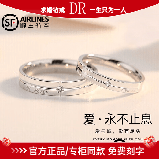 DR Proposal Moissanite Diamond Ring Congeniality Platinum Ring Couple Diamond Pair Ring Platinum Men and Women Model pt950 Gift Opening Stop Platinum Pair Ring