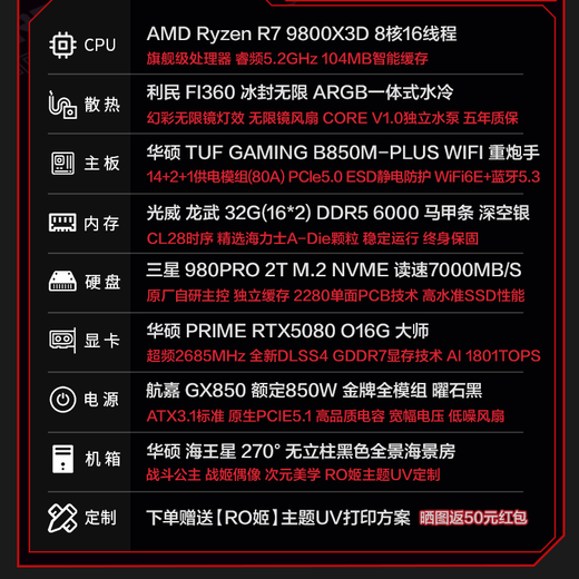 ASUS family bucket 24 periods interest-free 5080/5070ti/5070 graphics card R7 9800X3D assembled computer thousand frames e-sports 3D game console RO Ji DIY desktop machine R7 9800X3D + ASUS RTX5080 configuration seven