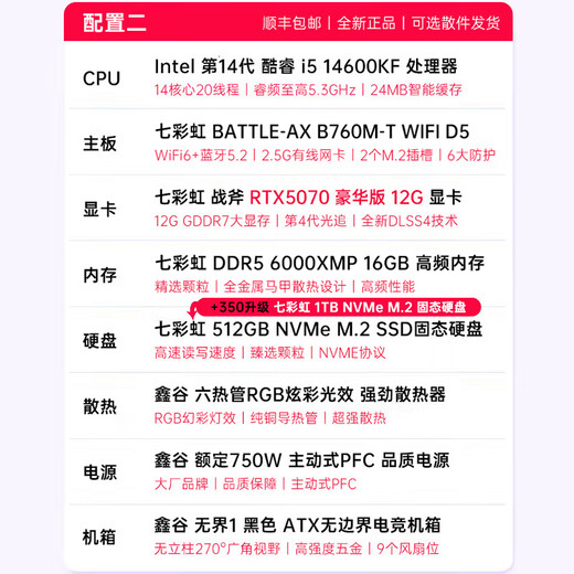 Colorful family bucket Ultra 7 265K/RTX5080 RTX5070Ti graphics card water-cooled desktop assembly computer host AI design rendering game live broadcast DIY complete machine with 2丨14600KF丨D5丨RTX5070