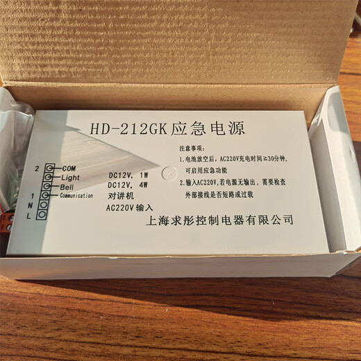 巨通力应急电源HD212GK 412GK 612GK HD-9901上海求彤五方对讲 HD-212GK求彤