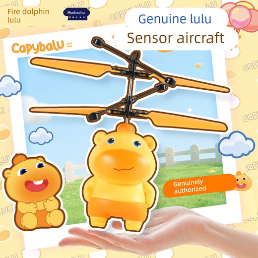 Capybara Lulu aircraft suspension induction remote control helicopter Internet celebrity toy boy gift Capybara Lulu aircraft