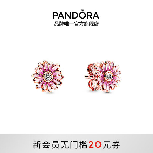 PANDORA Pink Daisy Earrings Rose Exquisite Couple Gift Birthday Gift for Girlfriend 288773C01 One Size