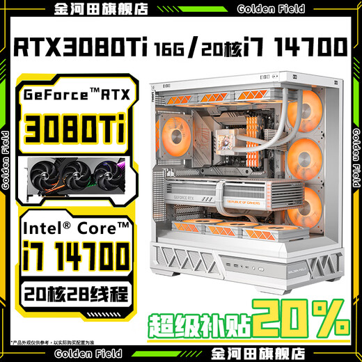 Jinhetian/Intel 20-core overclocked 14th generation Core i7 14700+ top configuration RTX5070/RTX4080/5060/4060 independent graphics e-sports gaming desktop computer design host configuration five | 20-core overclocking 14th generation i7+RTX4070 computer host | five-year warranty E-sports | live broadcast | design | AI computing power