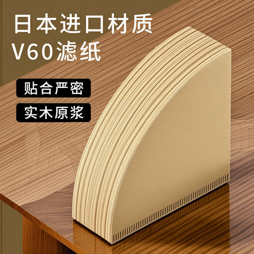 Vinoa coffee filter paper filter conical filter paper V60 drip-type hand-brewed coffee powder filter paper V60 hand-brewed coffee filter paper + solid wood pulp, no breakage, no leakage, 20 pieces, filter residue