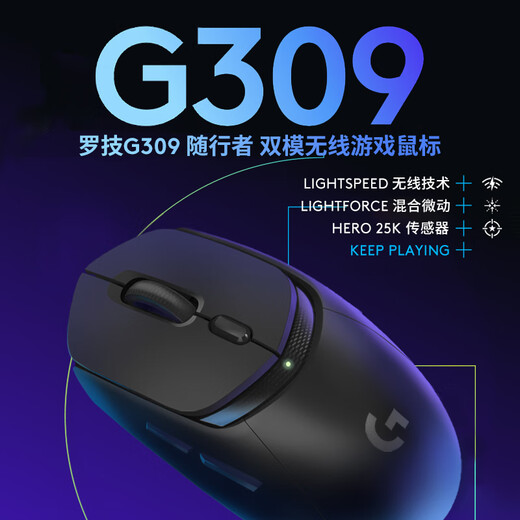 Logitech (G) G309 Wireless Gaming Mouse, Entourage Wireless Bluetooth Dual Mode Mouse, E-Sports Bluetooth Mouse, Lightweight Little Fart King Eats Chicken, Macro Programming, Big Hand Mouse for Boyfriend, G309 Black, Bluetooth + Receiver