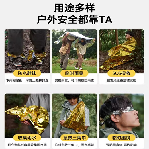 YOMO 2 pack emergency blanket thermal blanket outdoor camping emergency outdoor life-saving cold-proof thermal blanket 2.1x1.6 meters