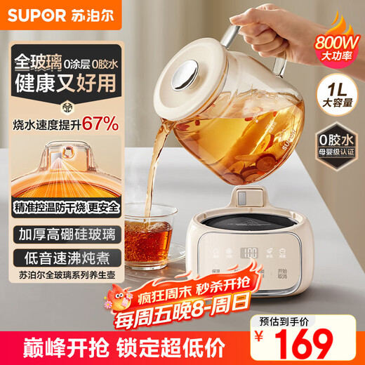 SUPOR Health Kettle Kettle 1L Mini Health Cup All Glass Tea Maker Thermostatic Kettle Household Tea Kettle Insulated All Glass SW-10Y05QA