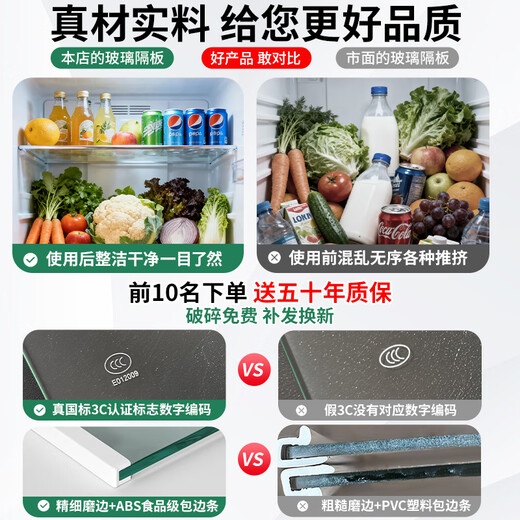 Suitable for Royalstar refrigerator partition layered plate tempered glass partition plate double door refrigeration and freezer accessories double edge-small size customization