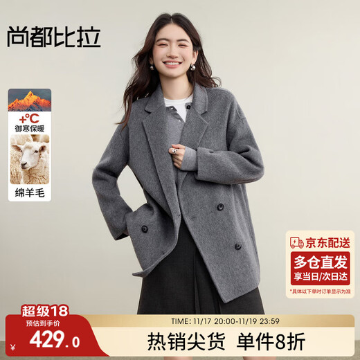 Shandubila sheep wool warm woolen coat women's winter small loose double-sided woolen coat vertical cut mid-length coat