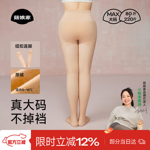 Gu Niangjia bare legs artifact double-layer detachable pantyhose autumn and winter leggings women's natural beauty socks warm plus velvet large size