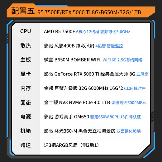 GALAXY AMD 9600X/RTX5060/5060Ti/5070 graphics card Black Myth Wukong tile-eating chicken Delta game e-sports assembly computer AI computer DIY assembly machine configuration five 7500F/RTX5060TI/32G/1T