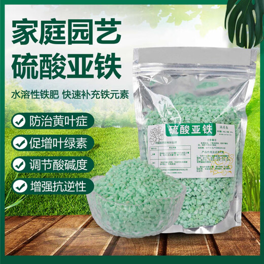 Ferrous sulfate is a special acidic soil for growing flowers. Universal anti-yellowing plant, fruit tree iron tree, improved alkalinity. Universal type. Prevents and treats yellow leaf disease + increases chlorophyll + adjusts pH (high-efficiency enhanced type) 450g universal type.