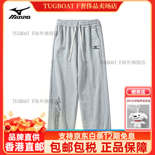 Mizuno (MIZUNO) outdoor casual sweatpants men's autumn and winter drawstring leg loose plus velvet straight pants light gray MJN1663 (drawstring) plus velvet 3XL 170-190Jin Jin equals 0.5 kg