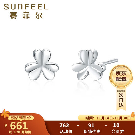 Safir birthday gift platinum earrings for women PT950 clover small flower earrings for girlfriend, one pair, about 1.2 grams