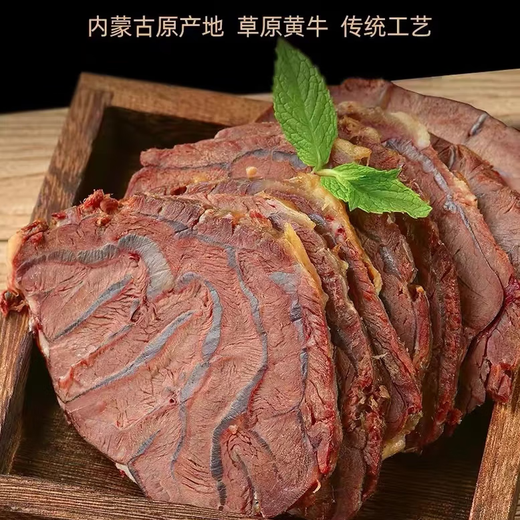 Huohuo Niu Inner Mongolia Grassland Sauce Beef 150g