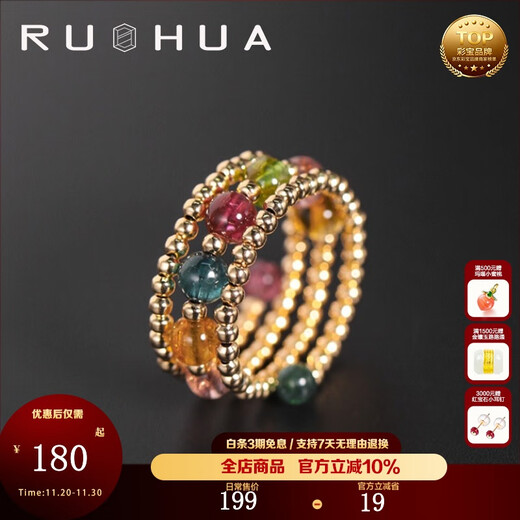 Ruohua (RUOHUA) Jiuyue Colorful Tourmaline Ring Female Yellow 14K Gold-filled Multi-layered Elastic Ring Birthday Gift for Girlfriend Multi-layered Elastic Ring 3-4mm