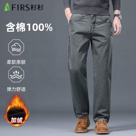 Shanshan (FIRS) 100% cotton plus velvet pure cotton men's velvet casual pants for autumn and winter loose and comfortable straight dark gray 34