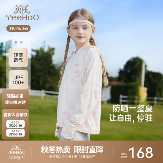 Ying's children's sun protection clothing summer lightweight outdoor sun protection clothing boys and girls hooded sun protection jacket 2025 new light pink 110 cm