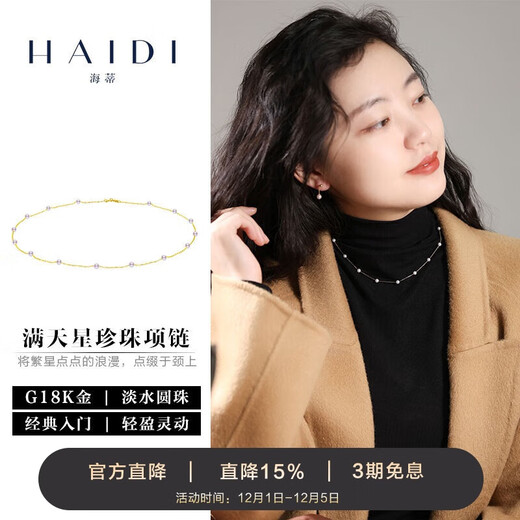 Heidi 4-4.5mm 18K gold gypsophila freshwater pearl necklace for young women as a gift for girlfriend with certificate