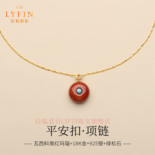 La Yun Feiyin Natural South Red Agate Peace Buckle Pendant Necklace for Women 18K Gold Rose Red Nine Purple Lihuo New Chinese Style Pendant 18K South Red Peace Buckle Pendant + 925 Silver Water Wave Chain