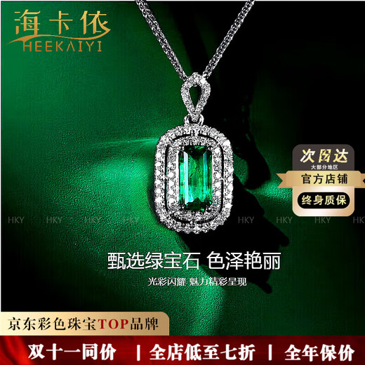 Haikai Necklace Women's Emerald Gemstone Necklace Luxury Jewelry Valentine's Day Birthday Gift for Wife Emerald Gemstone Necklace (0.62 carats/selected flawless)